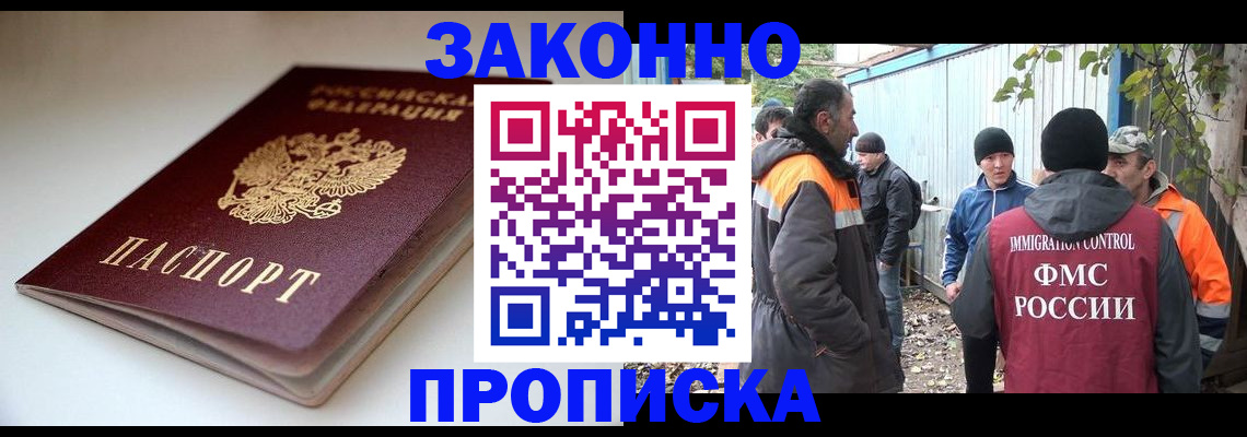 временная регистрация для школы в Краснотурьинске