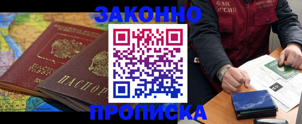 прописка в Краснотурьинске