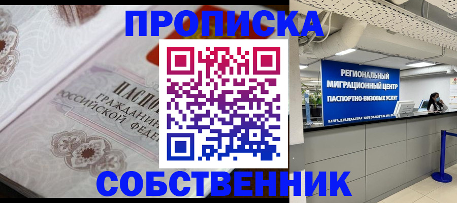 временная регистрация недорого в Краснотурьинске