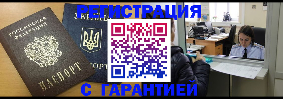 временная регистрация 2025 в Краснотурьинске