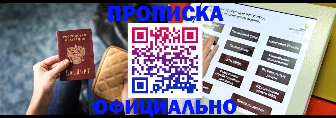 прописка регистрация в Краснотурьинске