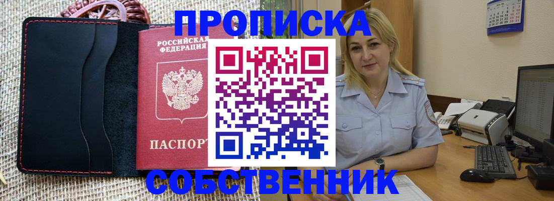 временная регистрация в квартире в Краснотурьинске